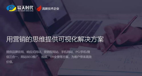 星企故事 易天时代 绚丽屏幕上的标新立异