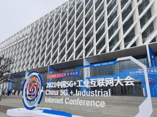 湖北移动全力做好2021中国5g 工业互联网大会通信服务保障工作
