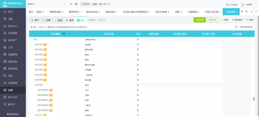 武汉会计实操软件下载网站