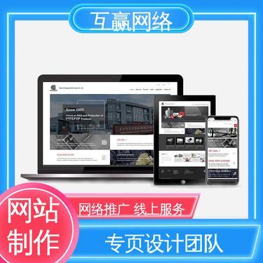 一条龙网站建设网页设计网站开发
