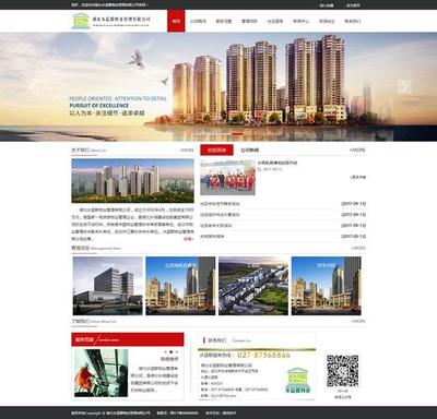 湖北网站建设企业是什么,了解湖北网站建设企业