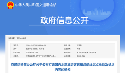 全国试点!湖北3条线路上榜
