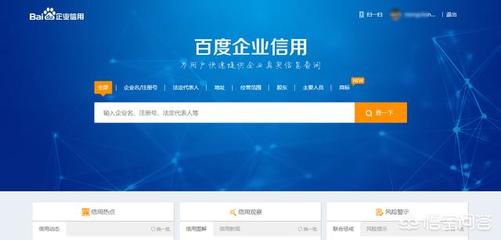 查询企业工商信息都有哪些网站或软件,企查查和天眼查哪个查询平台更靠谱