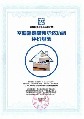 武汉海尔空气产业56度C除菌自清洁,抗疫健康空调节启动