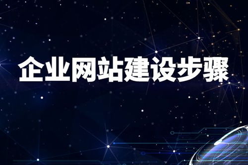行业观点 网站建设 网站设计 网站制作 小程序开发 金百瑞科技