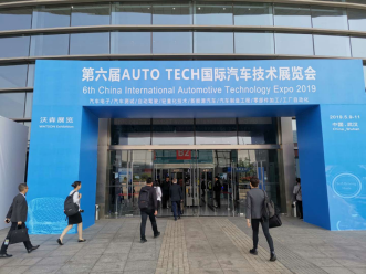 重塑产业格局,引领未来出行 | AUTO TECH 2020 武汉国际汽车技术展全新起航