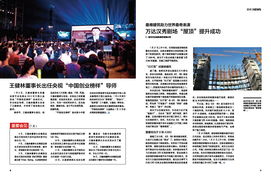 2013年8月 大连万达集团官方网站