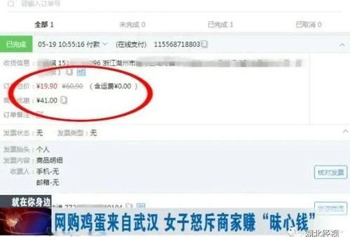 只因网购鸡蛋来自武汉,女子怒怼商家,客服人员接待后委屈哭了