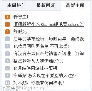 晒晒最近小入 Kiss me睫毛膏 solone的眼线笔 网址已出 - 购物达人 - 得意生活-武汉生活消费社区