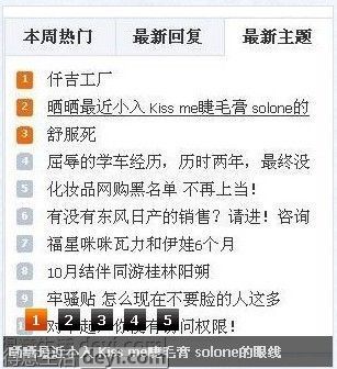 晒晒最近小入 Kiss me睫毛膏 solone的眼线笔 网址已出 - 购物达人 - 得意生活-武汉生活消费社区