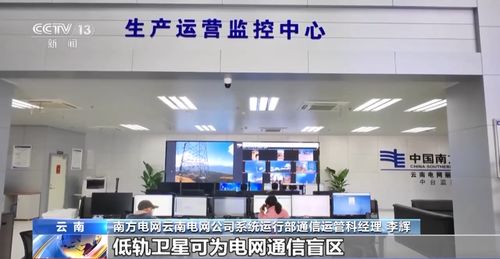 无需基站 实时互联 卫星互联网应用落地提速