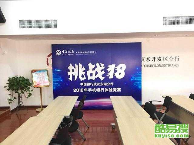 武汉江岸酷易搜