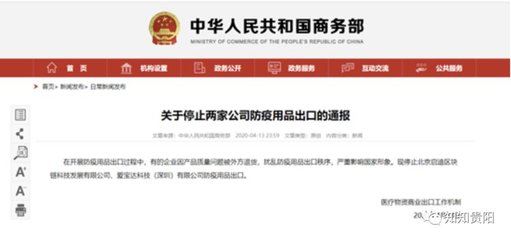 筑城早新闻丨武汉雷神山医院关闭;人大附中落户贵阳三马片区;于汉超被恒大开除
