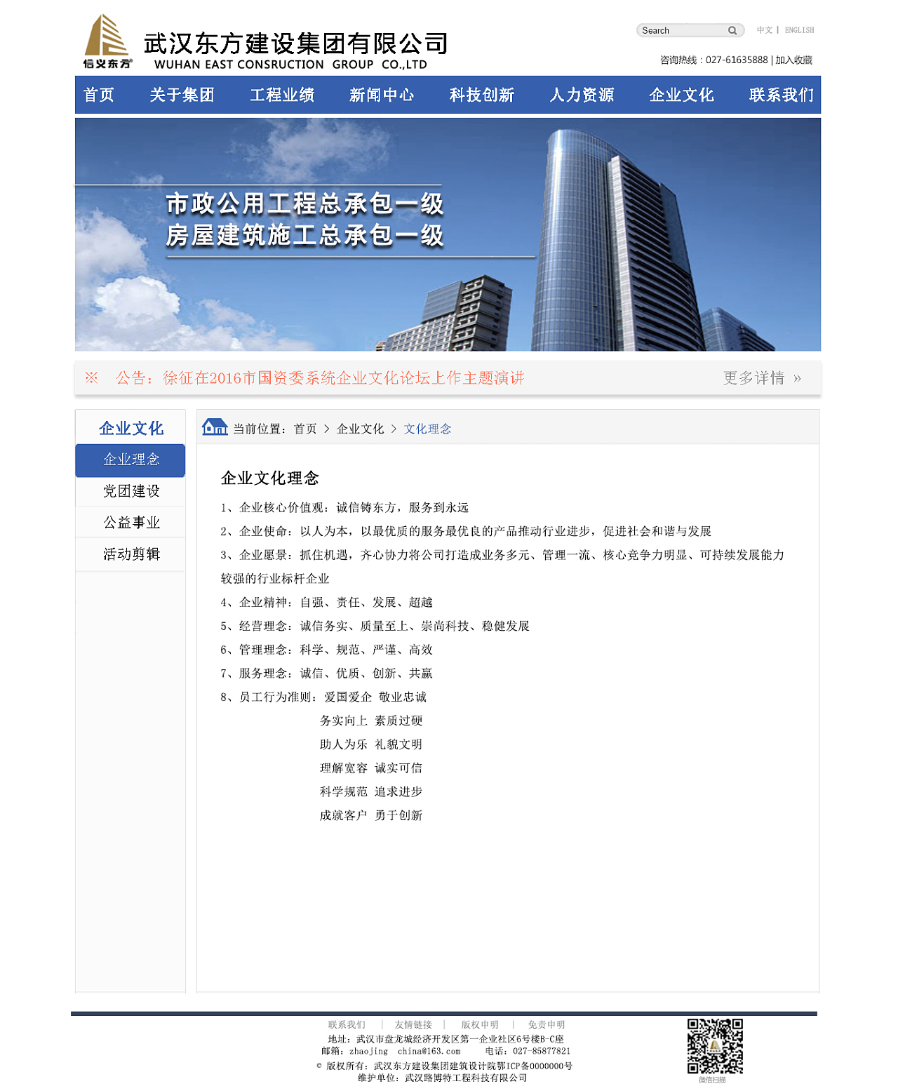 企业网站