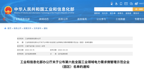 工信部公布工业领域示范名单,武汉这家企业入选