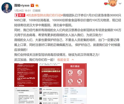 互联网公司驰援武汉 腾讯捐3亿 快手捐1亿,京东 小米送物资