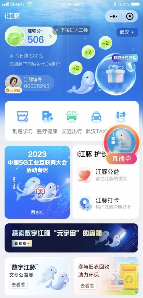 数字江豚主持人将首次亮相2023中国5g 工业互联网大会,限量版数字藏品免费抢