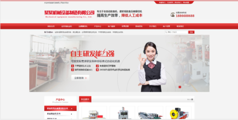 拉萨机械制造网站建设项目
