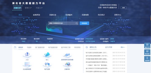 全国政务服务能力排名:武汉刷新最好成绩