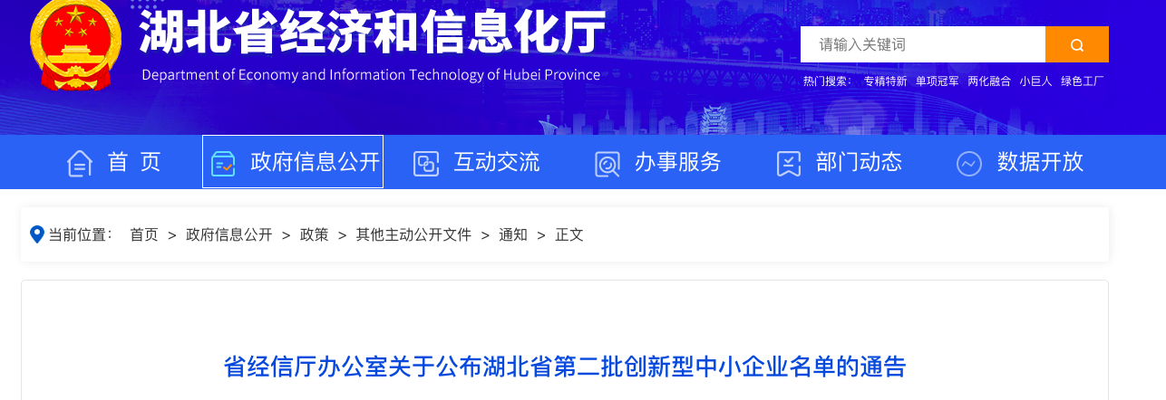 武汉新增700家省级创新型中小企业