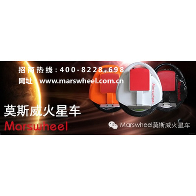武汉独轮车-电动独轮车-武汉火星车-武汉电动独轮车工厂