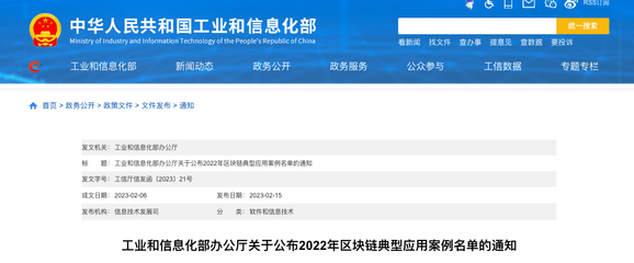 工信部公布重要名单,武汉4案例入选