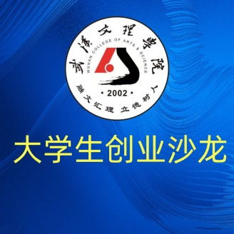 武汉中小企业公共服务平台创业武汉