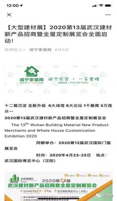 2020武汉建博会6馆联展全新升级匠心打造优质平台