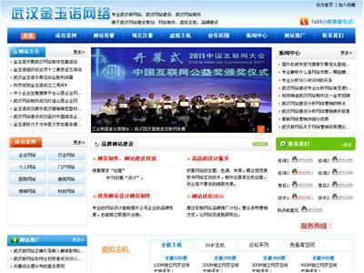 www.sowuhan.com 站点介绍 武汉网站建设_网站设计_网站制作公司_【金字号】_武汉做网站_企业网站建设品牌-湖北省金玉诺 - 站长引擎收录站点