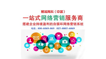 易城中国 易城网科 一站式网络营销服务专家,系统化网络营销服务提供商,最专业的城市商务门户,全球领先的城市电子商务平台,中国百强互联网运营商 网络营销之博客营销不可小觑