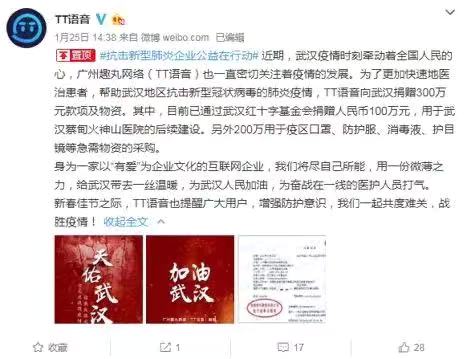 战疫情,献大爱 广东互联网企业吹响抗疫集结号