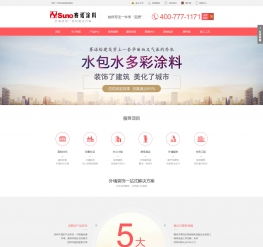 织梦猫 武汉企业网站建设的新选择