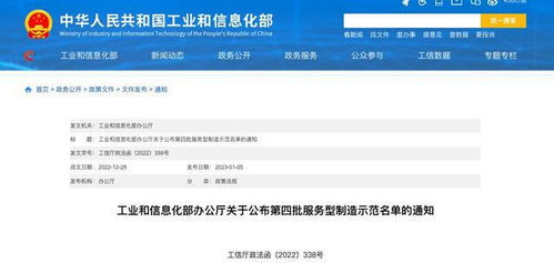 武汉6家企业获评国家级服务型制造示范企业