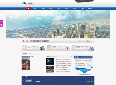 武汉丰诚创新 助力武汉企业网站建设，开启数字化新篇章